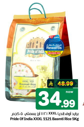available at هايبر الوفاء in مملكة العربية السعودية, السعودية, سعودية - الرياض
