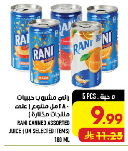Peach available at أبراج هايبر ماركت in مملكة العربية السعودية, السعودية, سعودية - مكة المكرمة