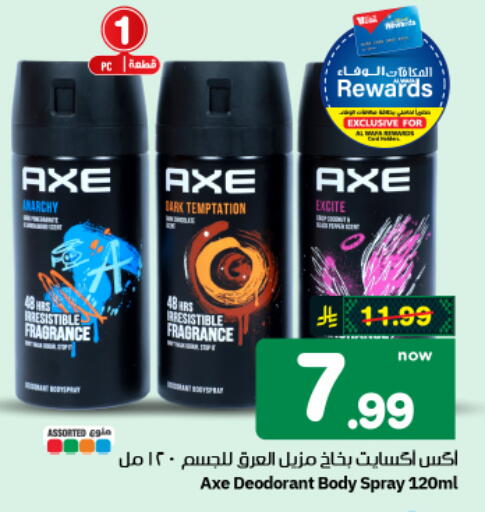available at هايبر الوفاء in مملكة العربية السعودية, السعودية, سعودية - الأحساء‎