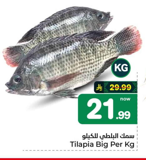 available at هايبر الوفاء in مملكة العربية السعودية, السعودية, سعودية - الطائف
