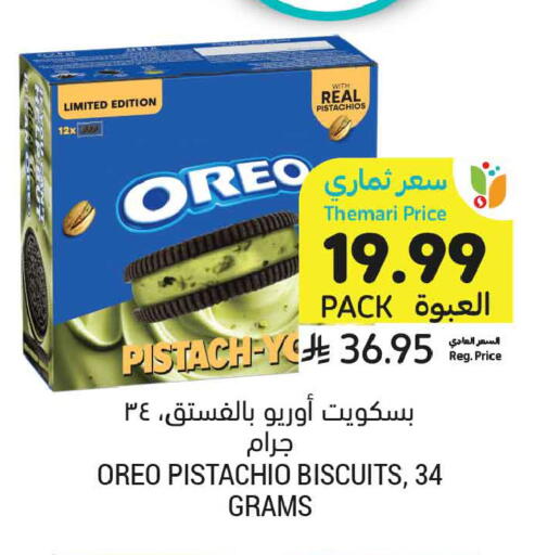 available at أسواق التميمي in مملكة العربية السعودية, السعودية, سعودية - تبوك