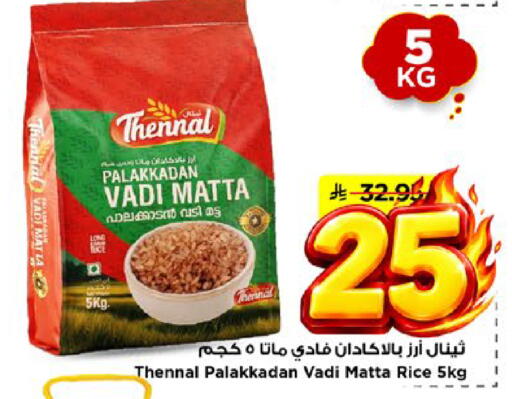 available at مارك & سيف in مملكة العربية السعودية, السعودية, سعودية - الأحساء‎