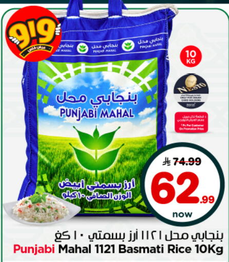 available at نستو in مملكة العربية السعودية, السعودية, سعودية - الرياض