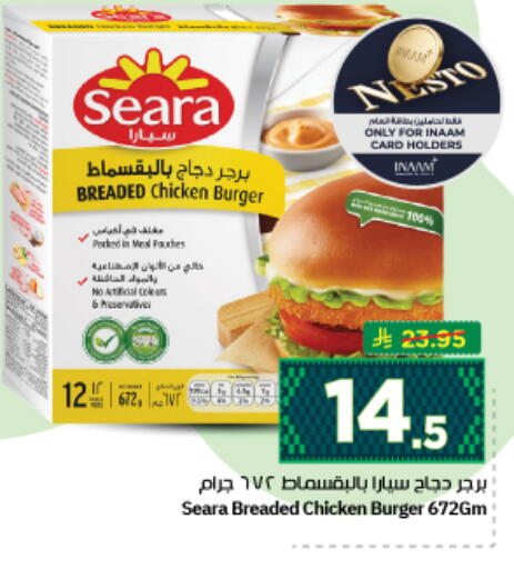 available at Nesto in KSA, Saudi Arabia, Saudi - Al Majmaah
