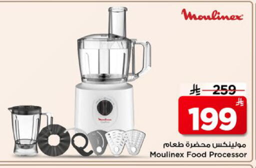 available at Mark & Save in KSA, Saudi Arabia, Saudi - Riyadh