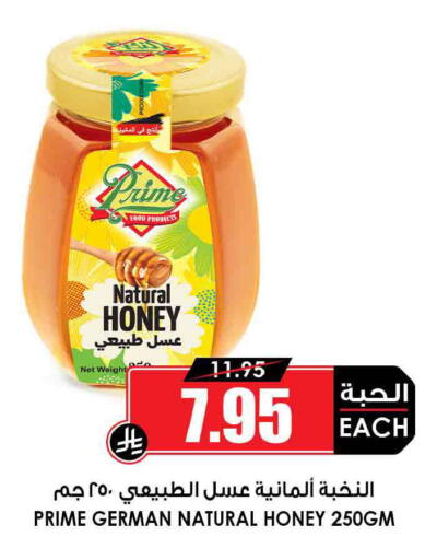 available at Prime Supermarket in KSA, Saudi Arabia, Saudi - Ta'if