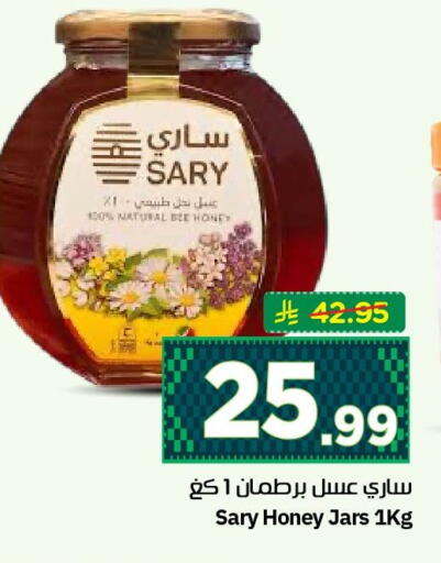 available at نستو in مملكة العربية السعودية, السعودية, سعودية - الأحساء‎
