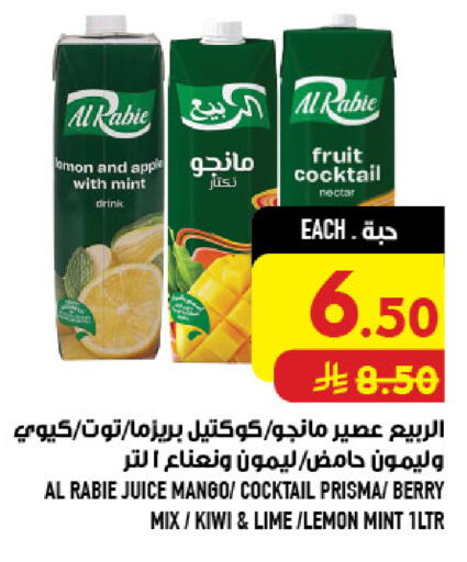 Mango Kiwi Lemon Mint available at أبراج هايبر ماركت in مملكة العربية السعودية, السعودية, سعودية - مكة المكرمة