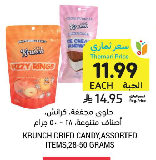 available at أسواق التميمي in مملكة العربية السعودية, السعودية, سعودية - تبوك