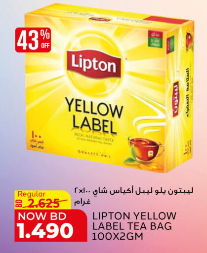 available at الجزيرة سوبرماركت in البحرين