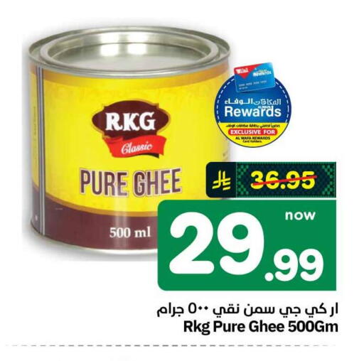 available at هايبر الوفاء in مملكة العربية السعودية, السعودية, سعودية - مكة المكرمة