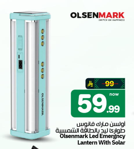 available at هايبر الوفاء in مملكة العربية السعودية, السعودية, سعودية - الرياض