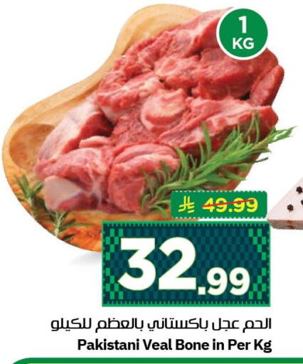 available at نستو in مملكة العربية السعودية, السعودية, سعودية - الجبيل‎