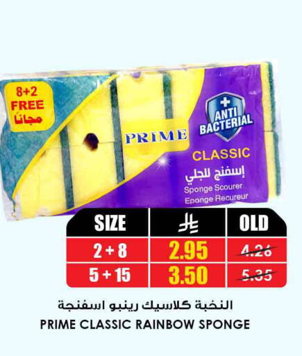 available at Prime Supermarket in KSA, Saudi Arabia, Saudi - Buraidah