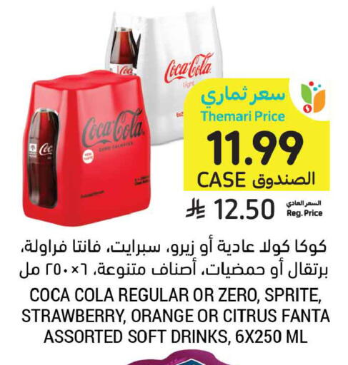 Strawberry Orange available at أسواق التميمي in مملكة العربية السعودية, السعودية, سعودية - تبوك