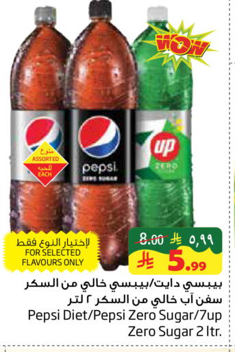 available at ليان هايبر in مملكة العربية السعودية, السعودية, سعودية - الخبر‎