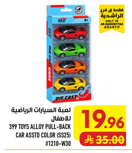 available at Abraj Hypermarket in KSA, Saudi Arabia, Saudi - Mecca