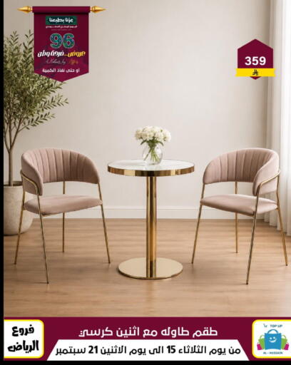 available at Al Hussain Top Up in KSA, Saudi Arabia, Saudi - Riyadh