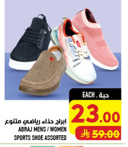 available at أبراج هايبر ماركت in مملكة العربية السعودية, السعودية, سعودية - مكة المكرمة