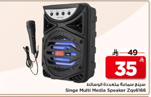 available at Mark & Save in KSA, Saudi Arabia, Saudi - Al Khobar