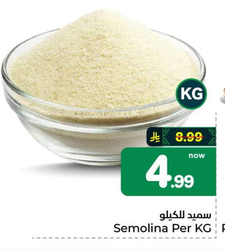available at هايبر الوفاء in مملكة العربية السعودية, السعودية, سعودية - الطائف