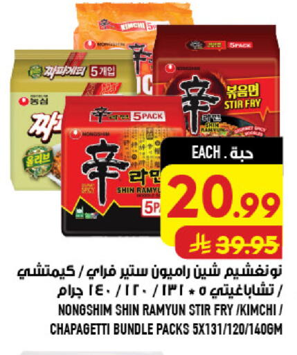 available at Abraj Hypermarket in KSA, Saudi Arabia, Saudi - Mecca