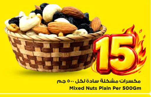 available at Mark & Save in KSA, Saudi Arabia, Saudi - Al Khobar
