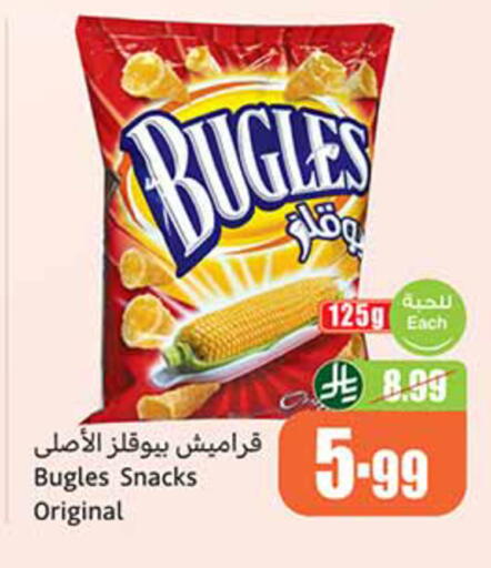 available at أسواق عبد الله العثيم in مملكة العربية السعودية, السعودية, سعودية - حائل‎