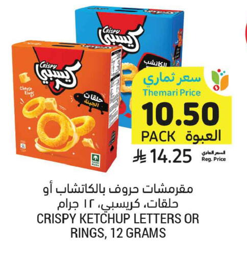 available at أسواق التميمي in مملكة العربية السعودية, السعودية, سعودية - تبوك