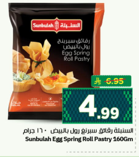 available at نستو in مملكة العربية السعودية, السعودية, سعودية - المجمعة