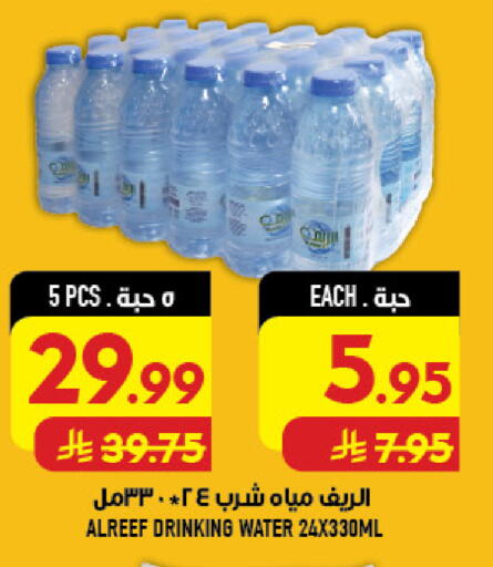 available at أبراج هايبر ماركت in مملكة العربية السعودية, السعودية, سعودية - مكة المكرمة