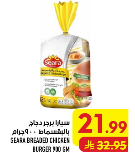 available at Abraj Hypermarket in KSA, Saudi Arabia, Saudi - Mecca