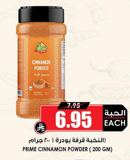 Cinnamon available at Prime Supermarket in KSA, Saudi Arabia, Saudi - Buraidah