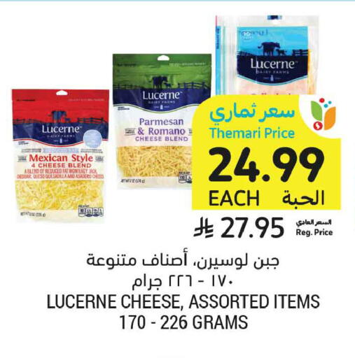 available at أسواق التميمي in مملكة العربية السعودية, السعودية, سعودية - تبوك