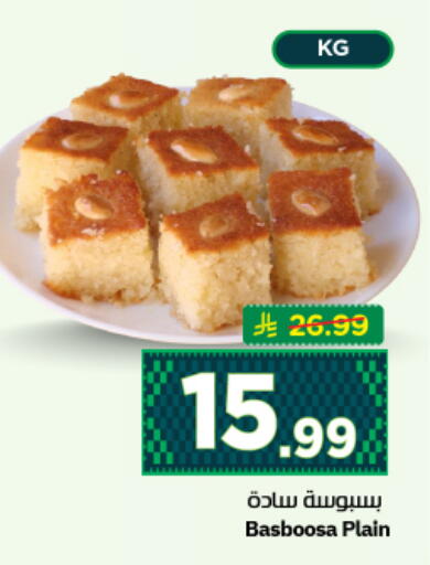 available at نستو in مملكة العربية السعودية, السعودية, سعودية - الرياض