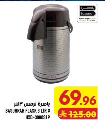 available at Abraj Hypermarket in KSA, Saudi Arabia, Saudi - Mecca