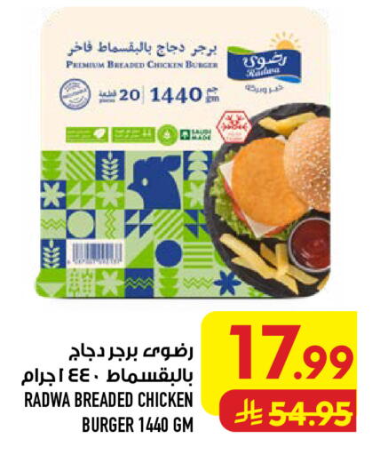 available at Abraj Hypermarket in KSA, Saudi Arabia, Saudi - Mecca