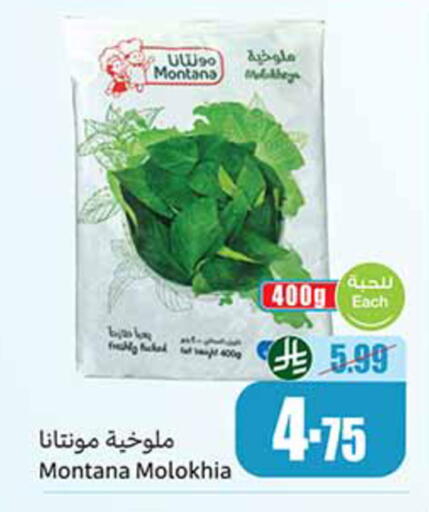 available at أسواق عبد الله العثيم in مملكة العربية السعودية, السعودية, سعودية - حائل‎