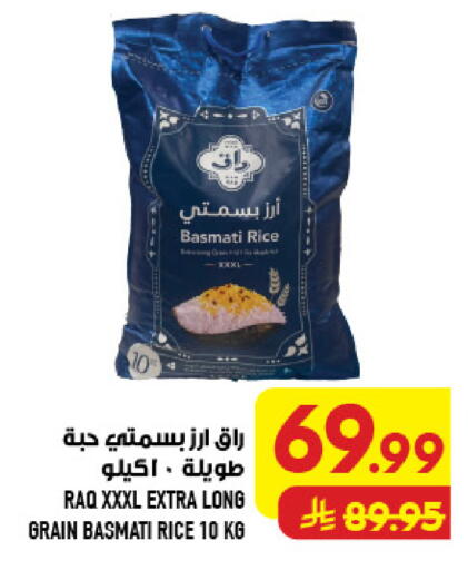 available at أبراج هايبر ماركت in مملكة العربية السعودية, السعودية, سعودية - مكة المكرمة