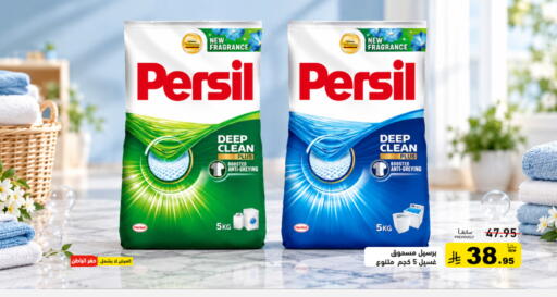 available at Aswaq Ramez in KSA, Saudi Arabia, Saudi - Tabuk