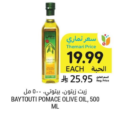 available at أسواق التميمي in مملكة العربية السعودية, السعودية, سعودية - تبوك