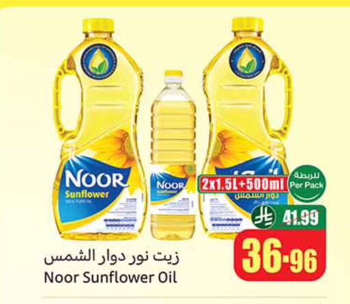available at أسواق عبد الله العثيم in مملكة العربية السعودية, السعودية, سعودية - حائل‎