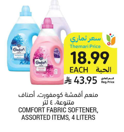 available at أسواق التميمي in مملكة العربية السعودية, السعودية, سعودية - تبوك