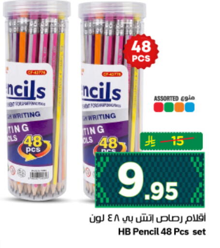 available at نستو in مملكة العربية السعودية, السعودية, سعودية - الرياض