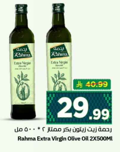 available at نستو in مملكة العربية السعودية, السعودية, سعودية - الرياض