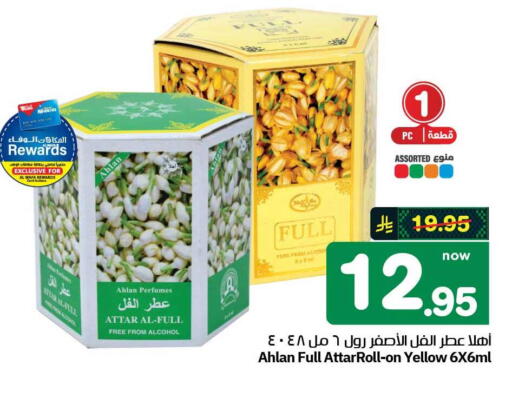 available at Hyper Al Wafa in KSA, Saudi Arabia, Saudi - Mecca