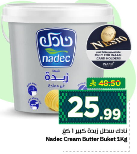 available at نستو in مملكة العربية السعودية, السعودية, سعودية - الرياض