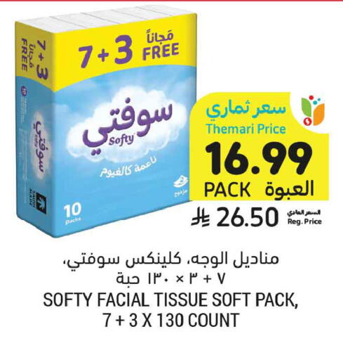 available at أسواق التميمي in مملكة العربية السعودية, السعودية, سعودية - تبوك