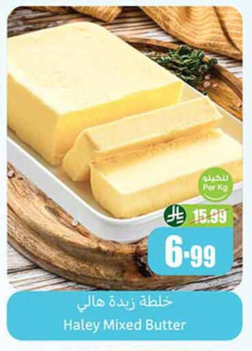 available at أسواق عبد الله العثيم in مملكة العربية السعودية, السعودية, سعودية - حائل‎