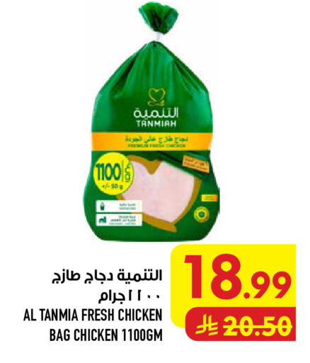 available at Abraj Hypermarket in KSA, Saudi Arabia, Saudi - Mecca